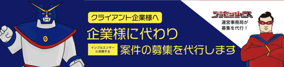 案件代行募集をご利用ください