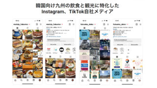 海外YouTuberエージェントPROMOJAPANの活動
