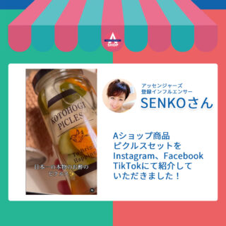 Aショップの商品を紹介していただきました！