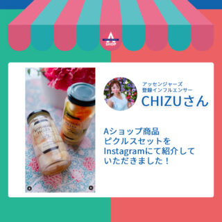Aショップの商品を紹介していただきました！