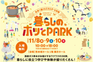 インフルエンサーにイベント告知のご協力をいただきました！